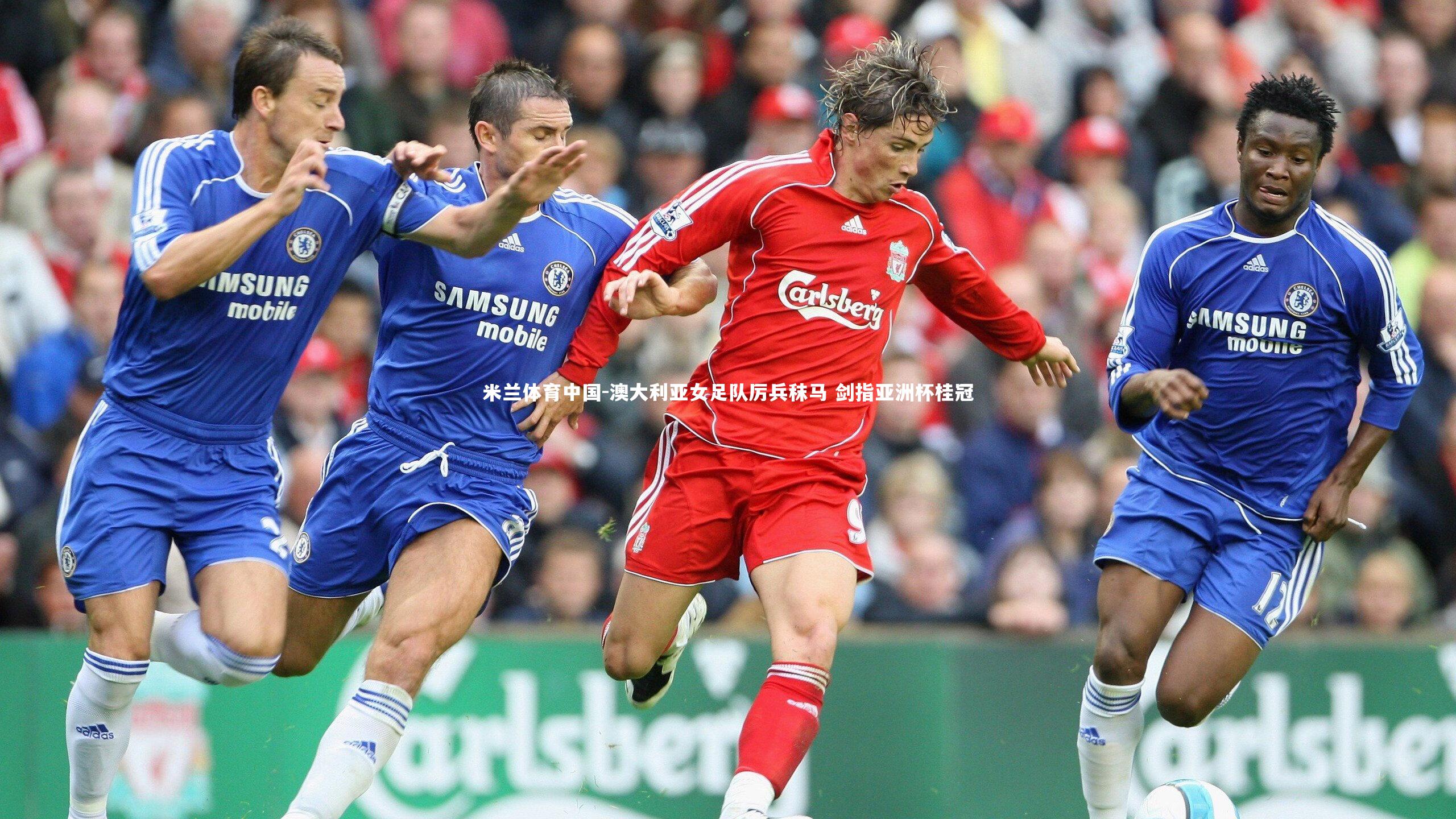 澳大利亚女足队厉兵秣马 剑指亚洲杯桂冠